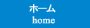 株式会社インテグリティ　ＴＯＰページ